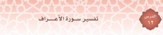 عنوان الدرس 12